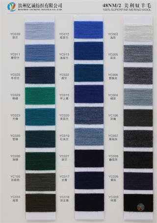 48NM/2 美利奴羊毛
