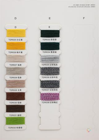 28NM/2 45%粘胶 35%尼龙 20%棉