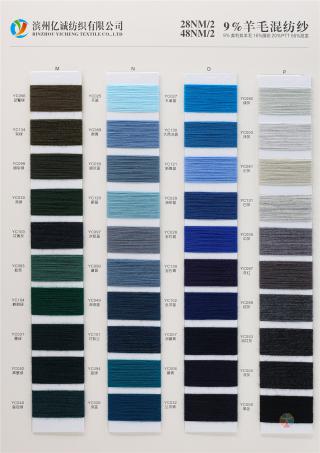 28NM/2 48NM/2 9%羊毛混纺纱