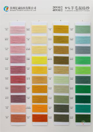 28NM/2 48NM/2 9%羊毛混纺纱