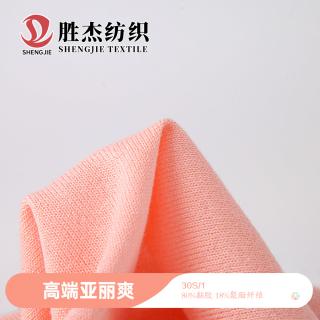 30S/1高端亚丽爽