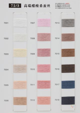 72/3 高端醋酸桑蚕丝