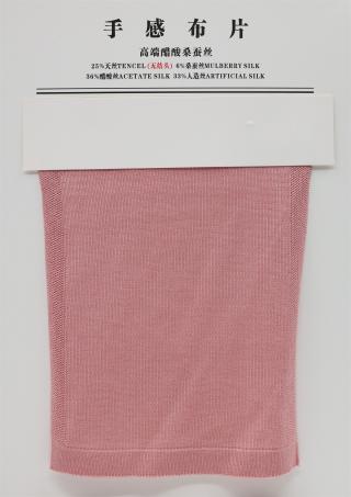 72/3 高端醋酸桑蚕丝