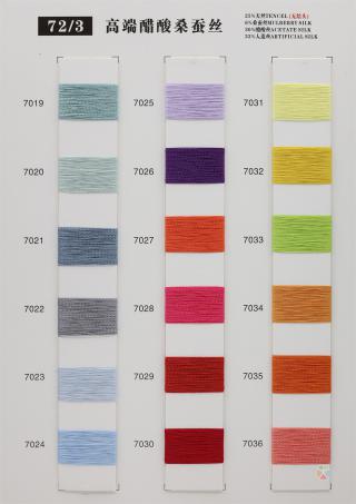 72/3 高端醋酸桑蚕丝