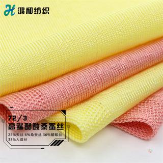 72/3 高端醋酸桑蚕丝