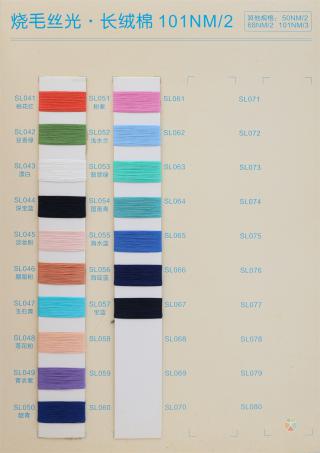 101NM/2 烧毛丝光·长绒棉