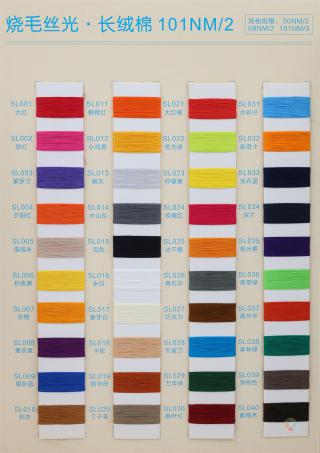 101NM/2 烧毛丝光·长绒棉