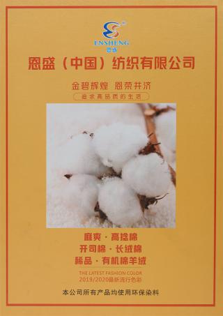 32S/2 麻爽·高捻棉