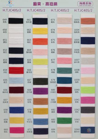 32S/2 麻爽·高捻棉