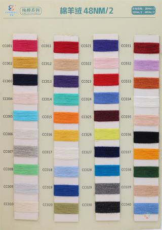 48NM/2 棉羊绒