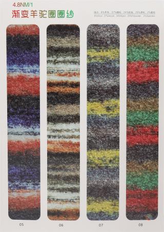 1/4.8NM 渐变羊驼圈圈纱