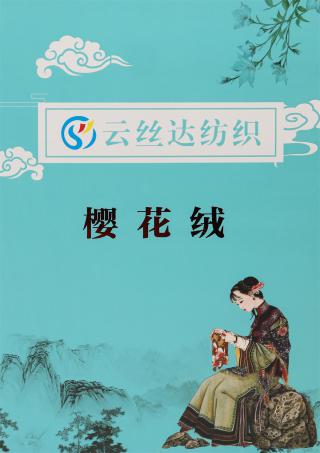 5.5支 樱花绒