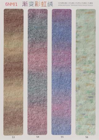 1/6NM 渐变彩虹绒