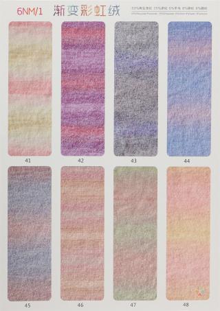 1/6NM 渐变彩虹绒