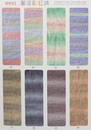 1/6NM 渐变彩虹绒