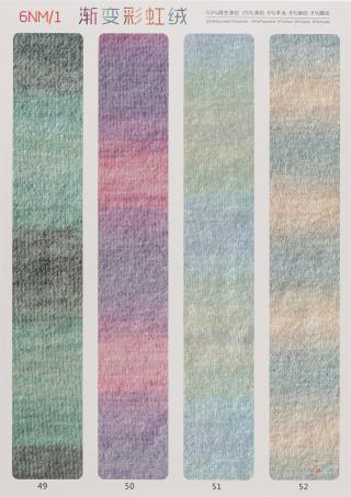 1/6NM 渐变彩虹绒