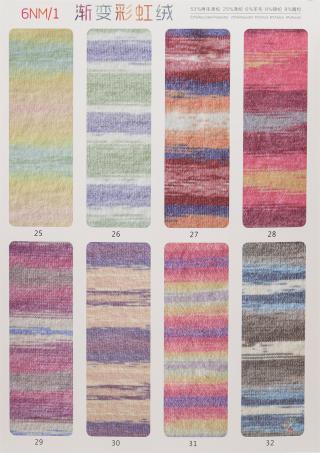 1/6NM 渐变彩虹绒