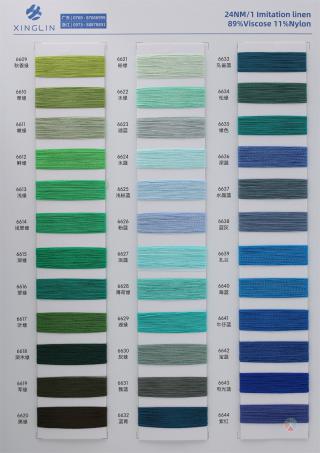 24NM/1 高捻仿亚麻