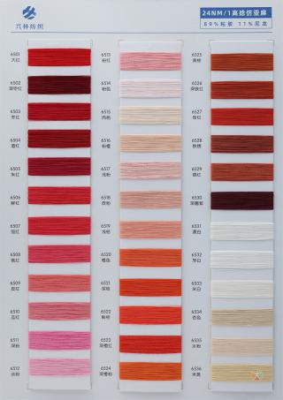 24NM/1 高捻仿亚麻