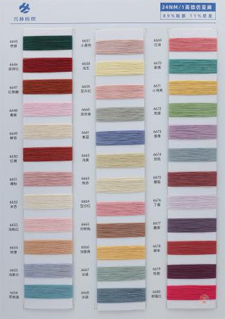 24NM/1 高捻仿亚麻