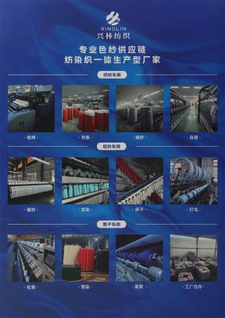 24NM/1 高捻仿亚麻