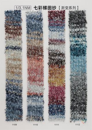 1/3.1NM七彩梯田纱（渐变系列）