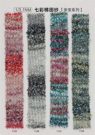 1/3.1NM七彩梯田纱（渐变系列）