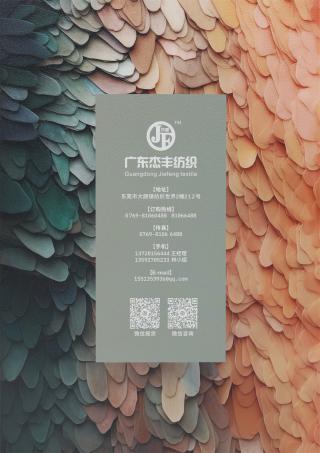 1/5NM 哑光彩点圈圈纱