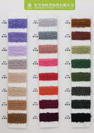 1/10NM 圈圈艾米绒