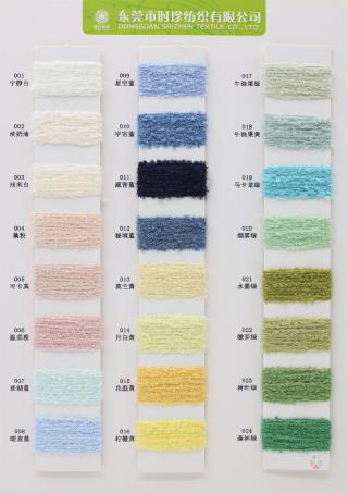 1/10NM 圈圈艾米绒