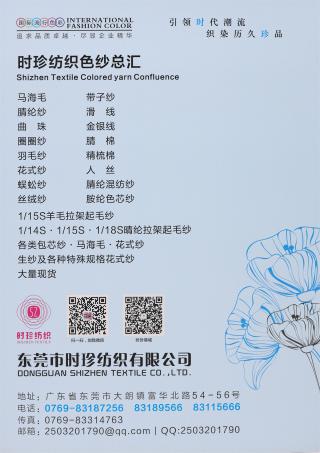 3/70NM 纳米桑蚕丝