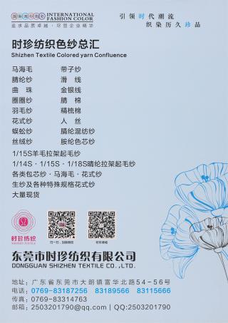 3/85NM 醋酸桑蚕丝