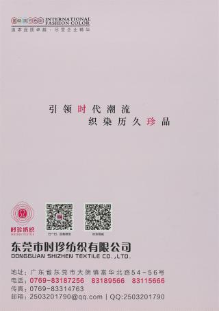 2/26NM 色纺纤迪绒