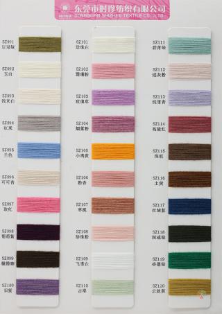 2/26NM 色纺纤迪绒