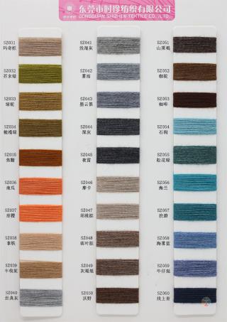 2/26NM 色纺纤迪绒