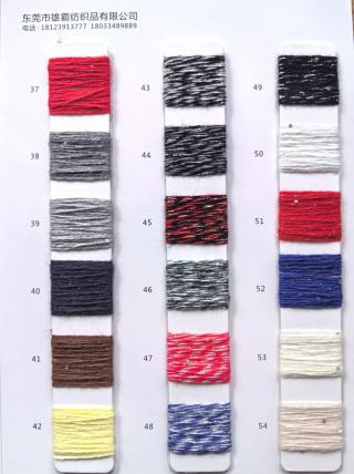 北极绒绵羊绒珠片纱