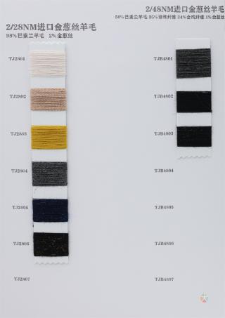 2/80NM 2/28NM 2/48NM进口金葱丝羊毛