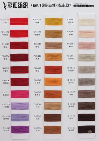 涡流纺包芯纱系列：48/2NM抗起球-臻品包芯纱