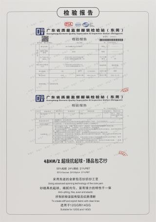 涡流纺包芯纱系列：48/2NM抗起球-臻品包芯纱