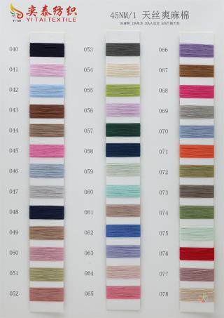 45NM/1 天丝爽麻棉