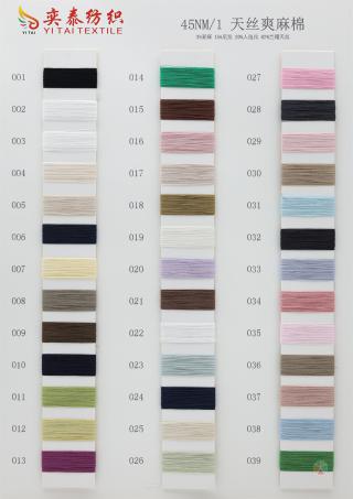 45NM/1 天丝爽麻棉