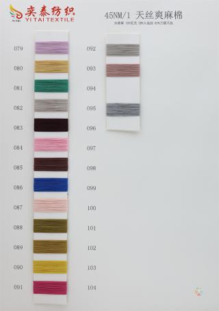 45NM/1 天丝爽麻棉