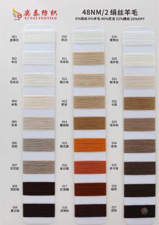 48NM/2 绢丝羊毛