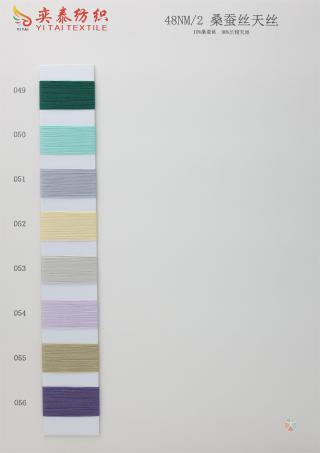 48NM/2 桑蚕丝天丝