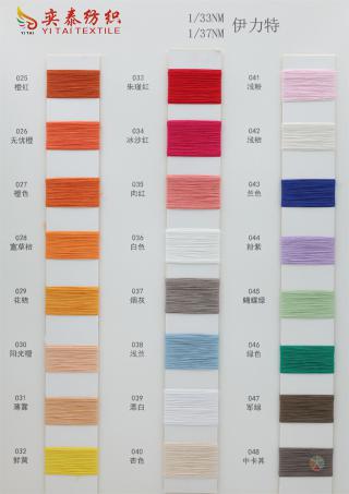 1/33NM 1/37NM 伊力特