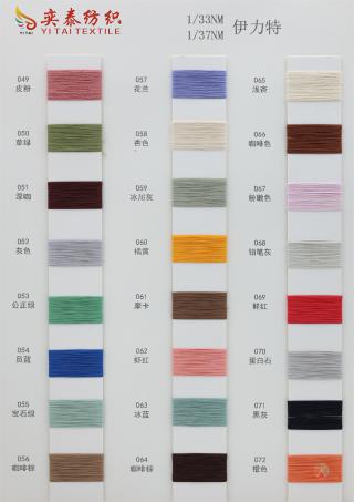 1/33NM 1/37NM 伊力特