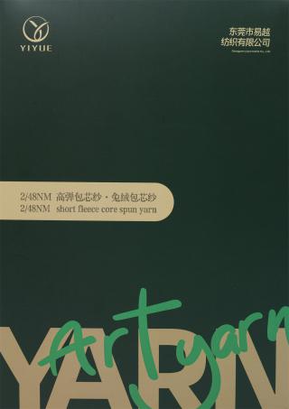 2/48NM 高弹包芯纱·兔绒包芯纱