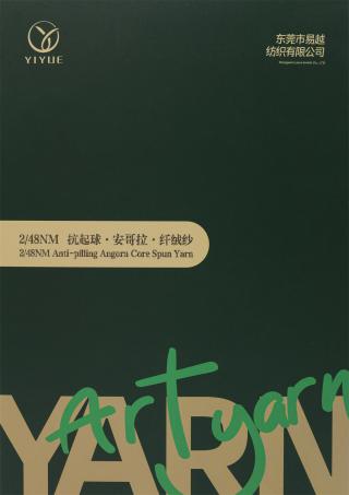 2/48NM 抗起球·安哥拉·纤绒纱