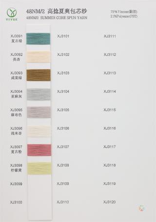 48NM/2 高捻夏爽包芯纱