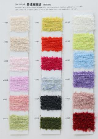 1/4.8NM 贵妃圈圈纱